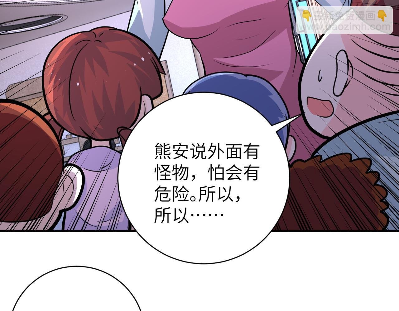 第196话 求救