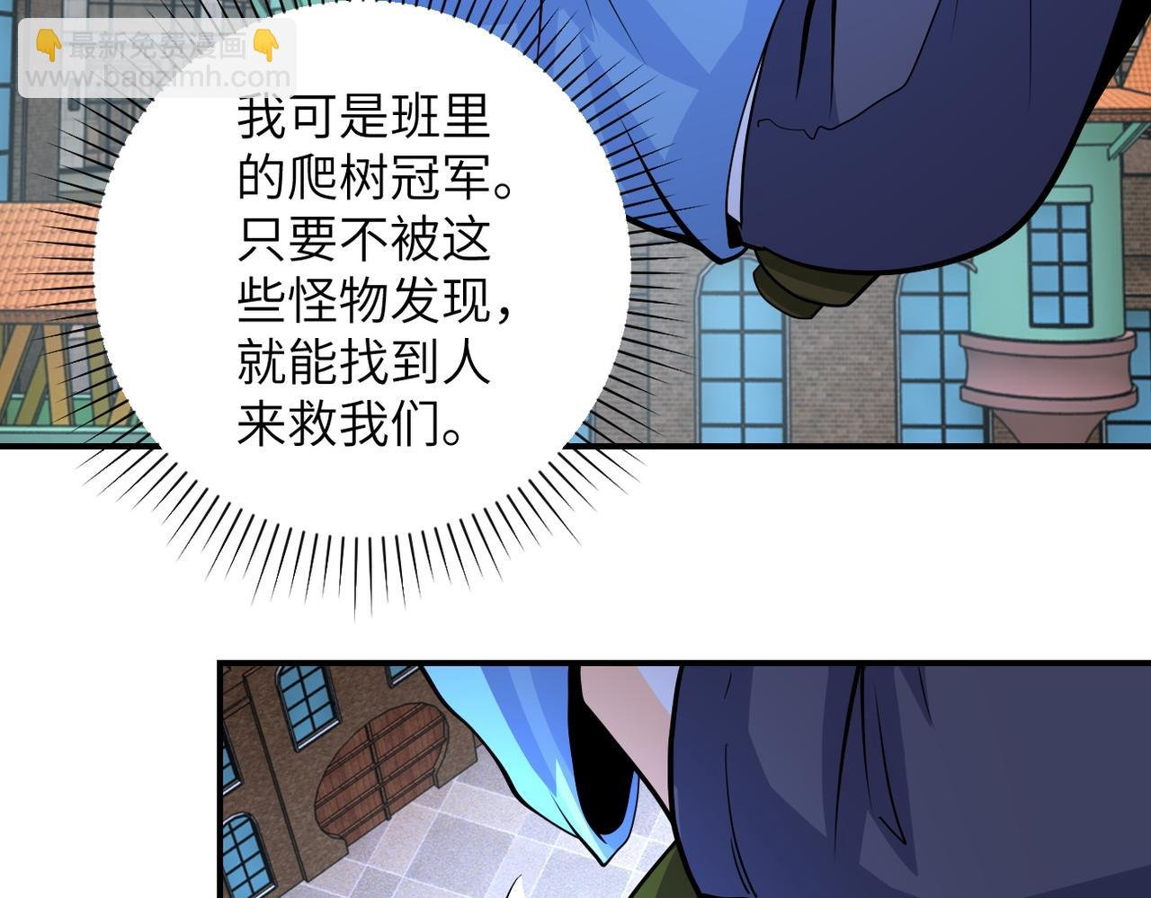 第196话 求救