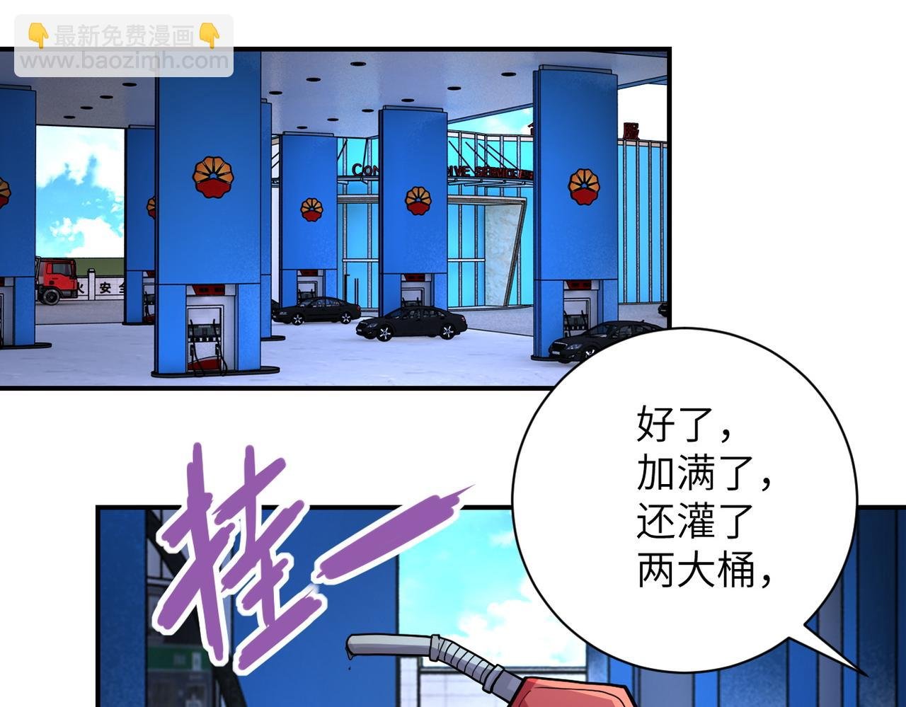 第197话 叔叔别走！