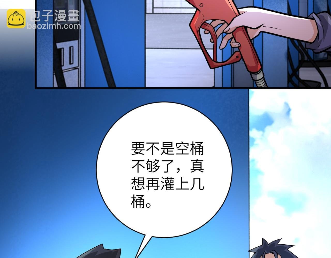 第197话 叔叔别走！