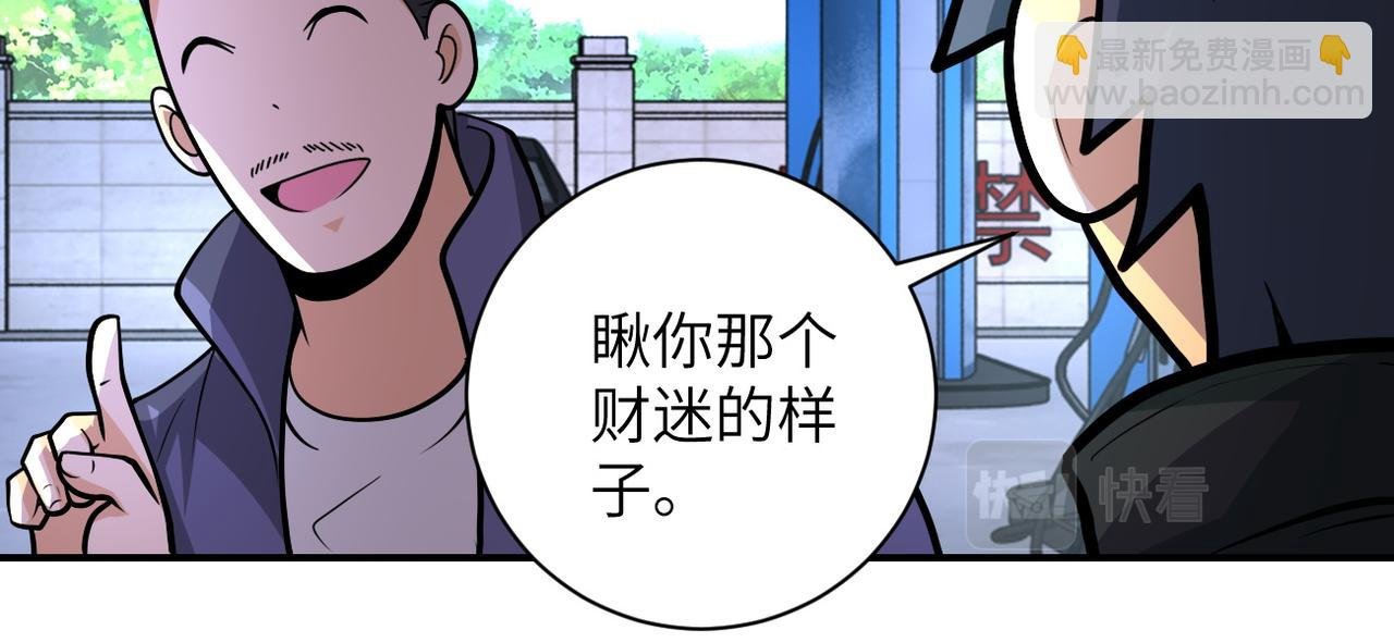 第197话 叔叔别走！