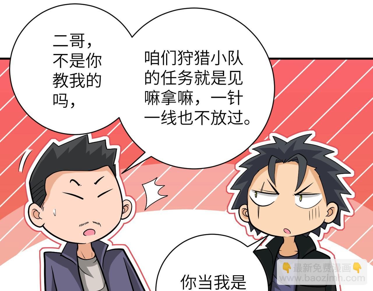 第197话 叔叔别走！