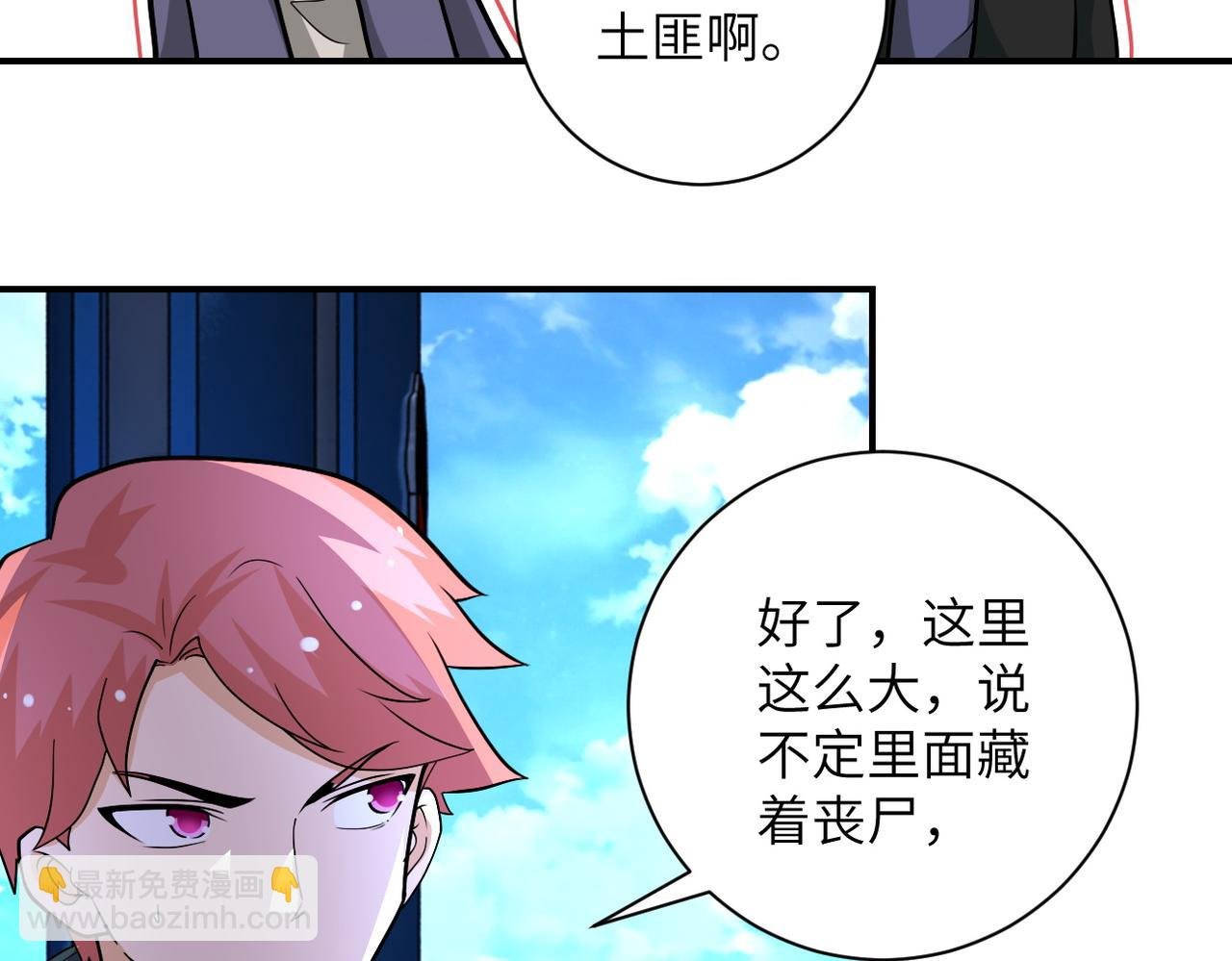 第197话 叔叔别走！