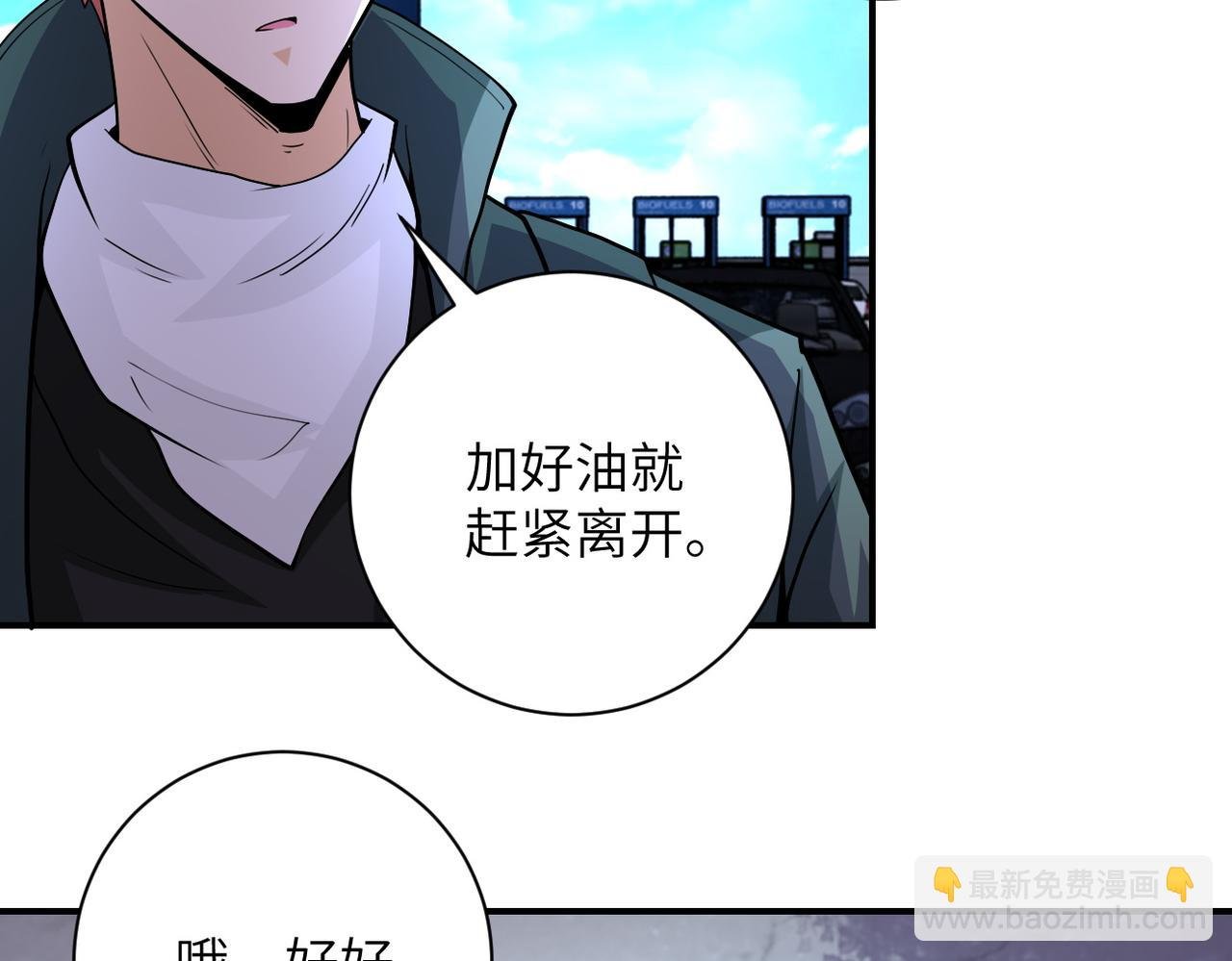第197话 叔叔别走！