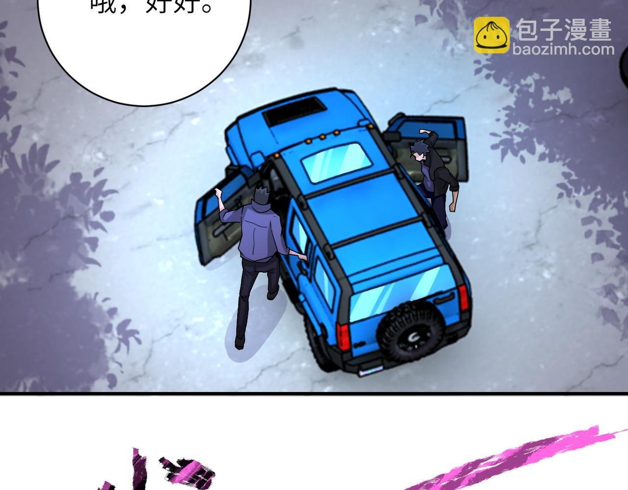 第197话 叔叔别走！