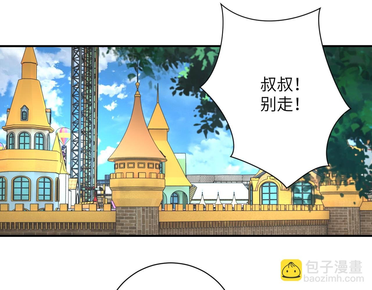 第197话 叔叔别走！