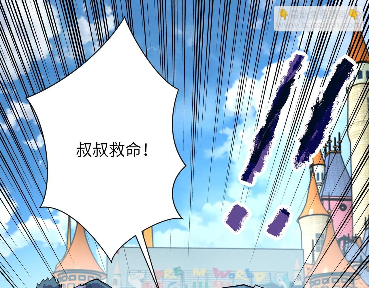 第197话 叔叔别走！