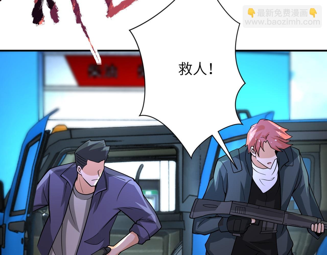 第197话 叔叔别走！