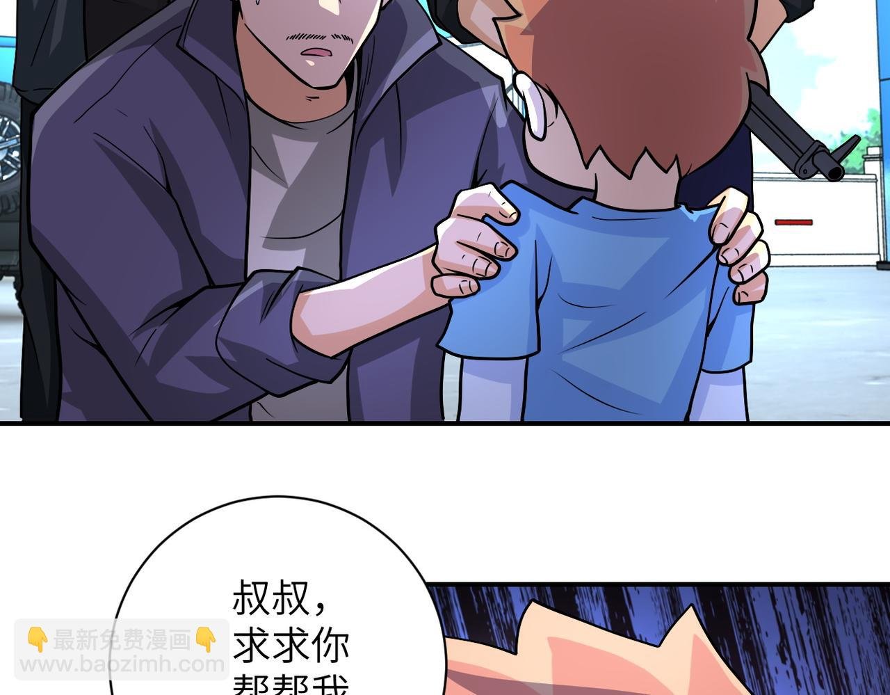 第197话 叔叔别走！