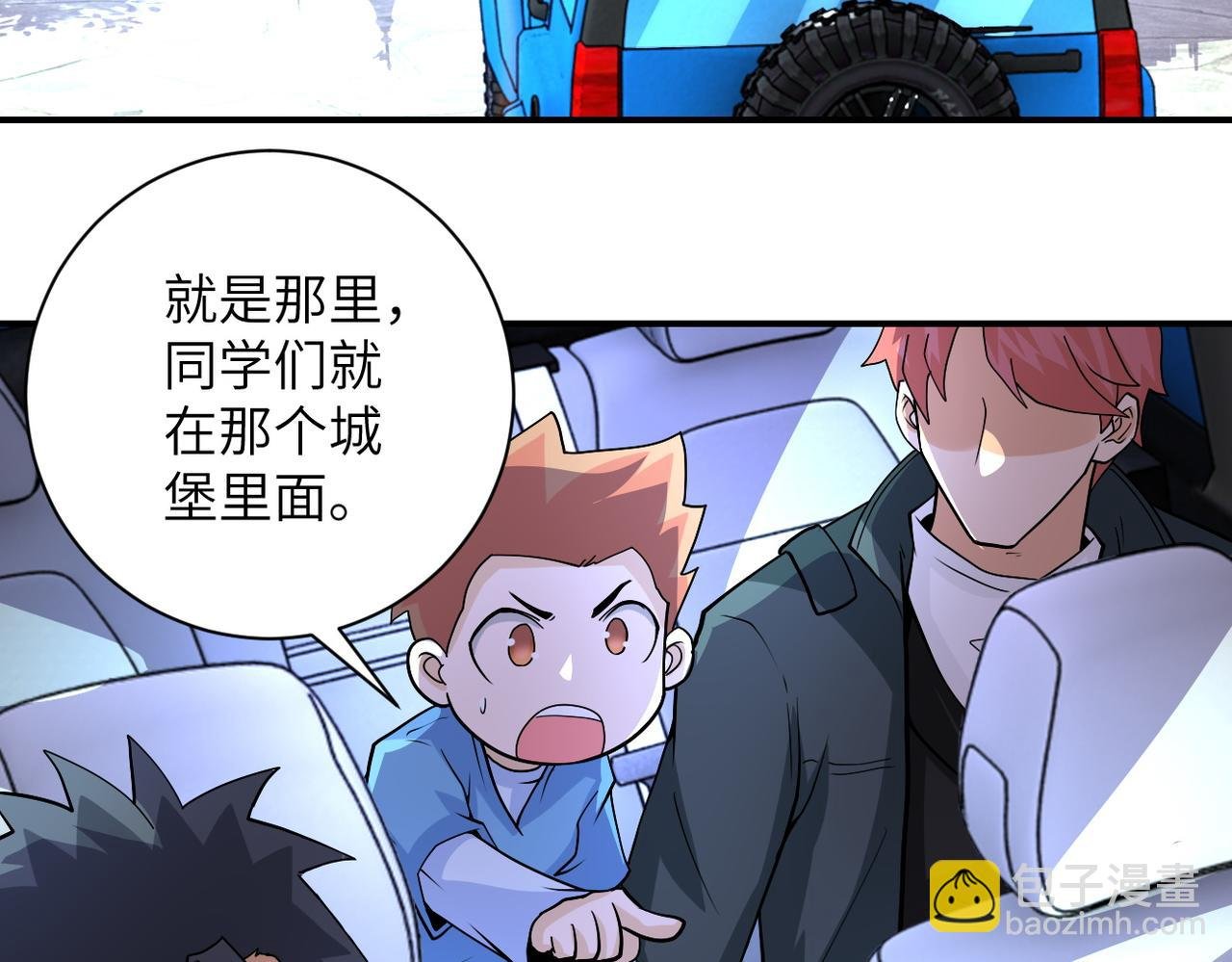 第197话 叔叔别走！
