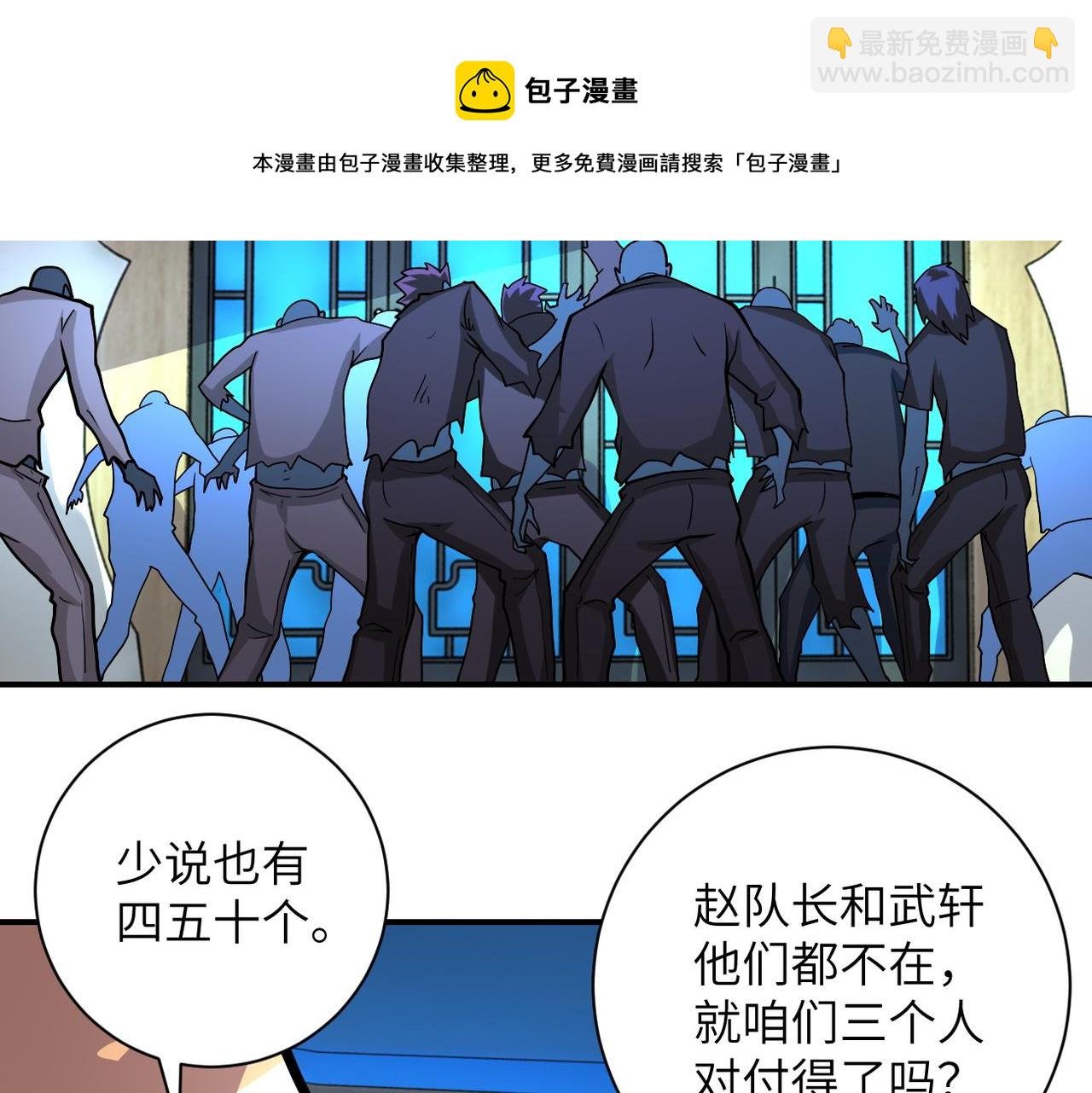 第197话 叔叔别走！