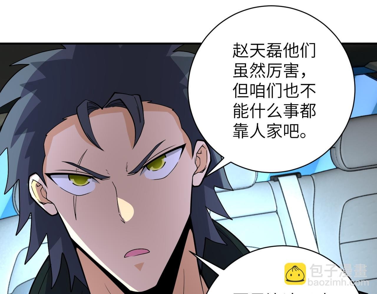 第197话 叔叔别走！