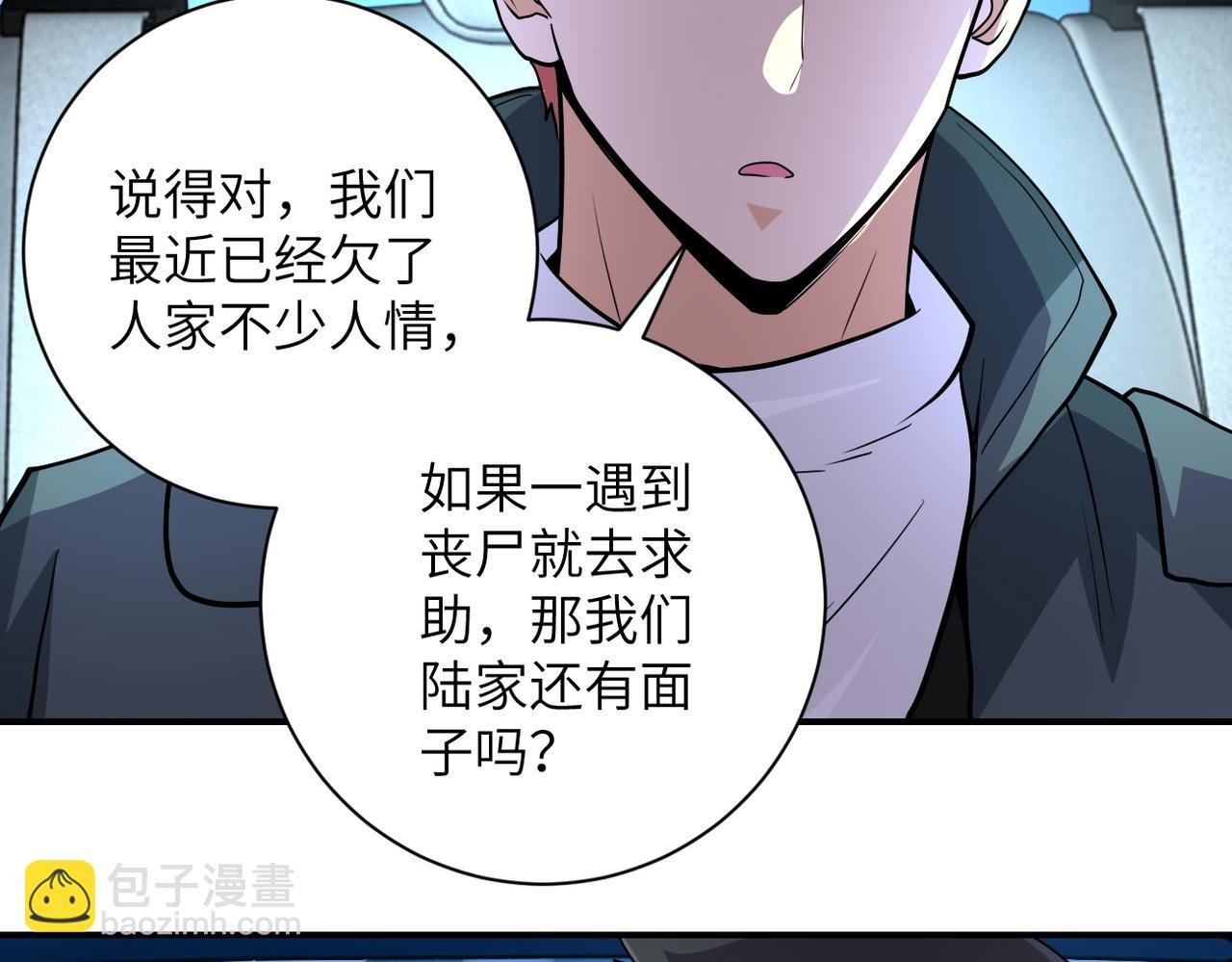 第197话 叔叔别走！