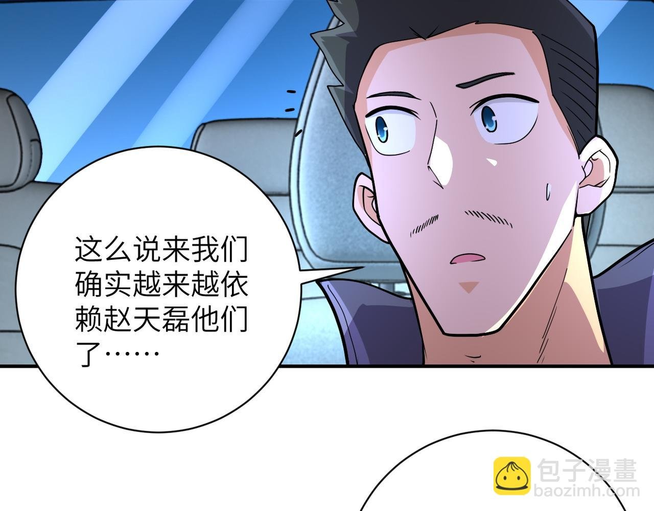 第197话 叔叔别走！