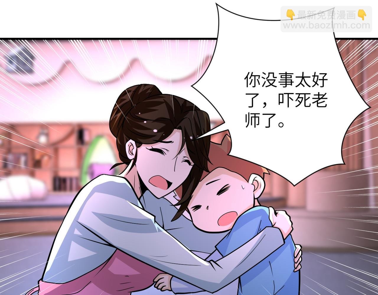 第198话 女老师孙晴