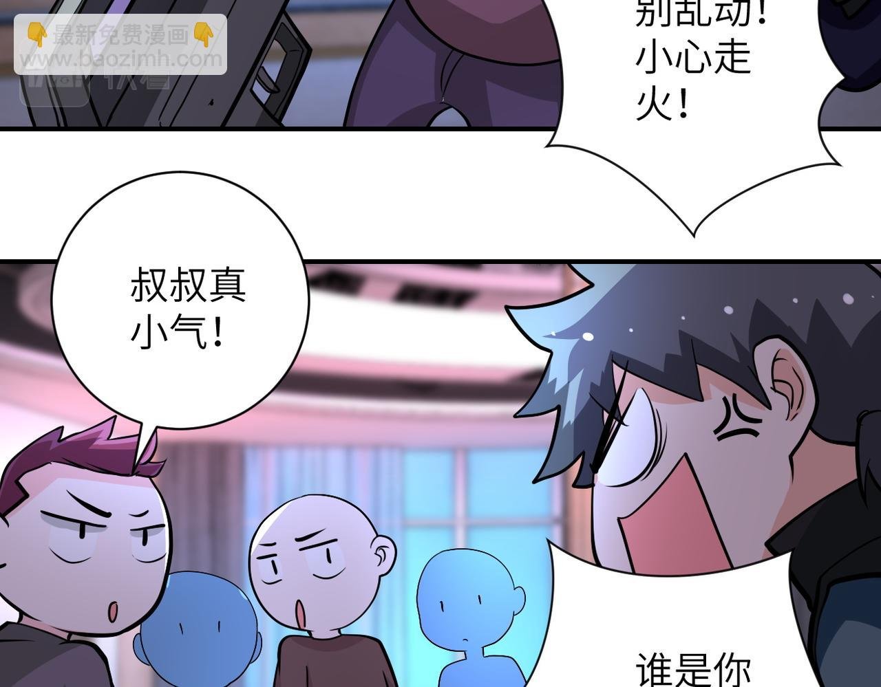 第198话 女老师孙晴