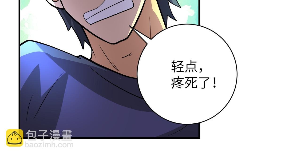 第198话 女老师孙晴