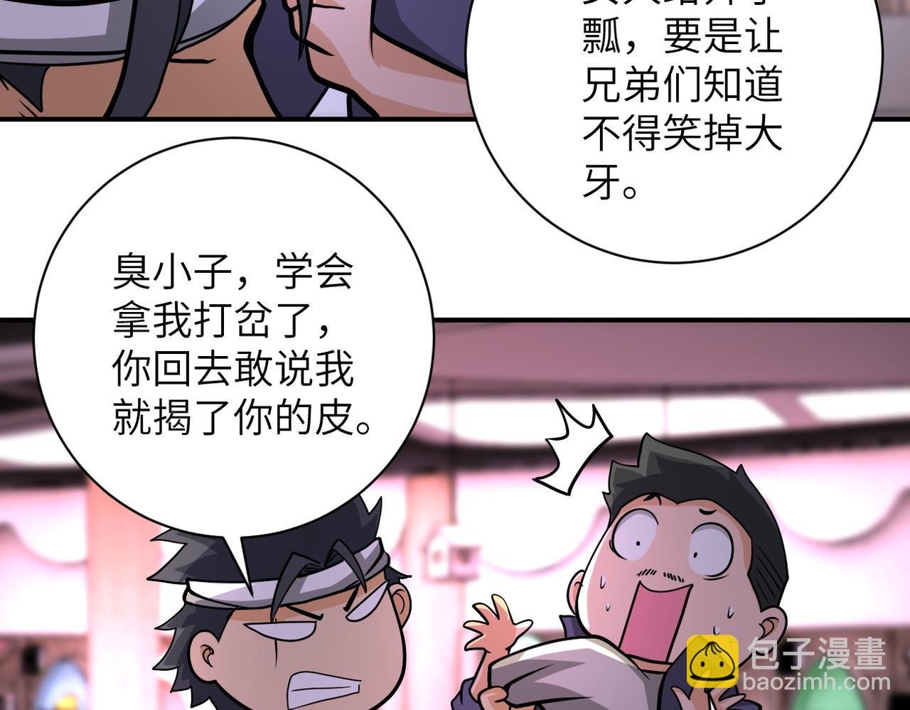 第198话 女老师孙晴