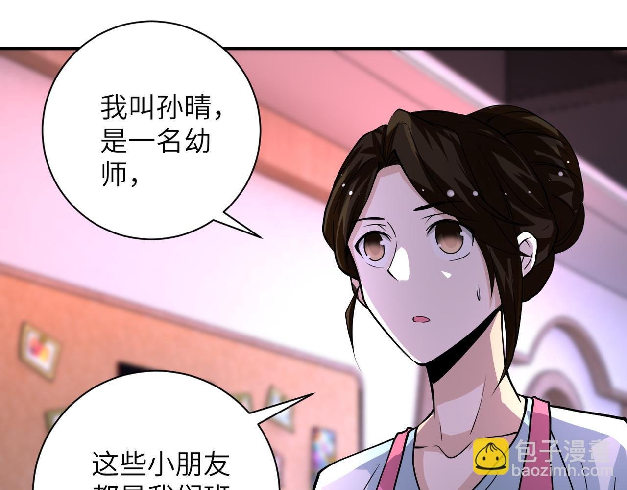 第198话 女老师孙晴