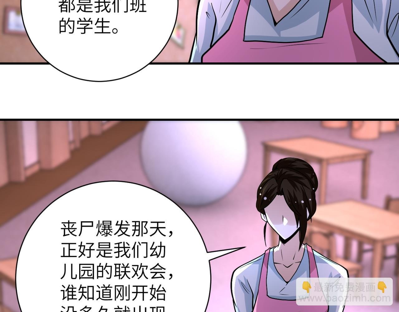 第198话 女老师孙晴