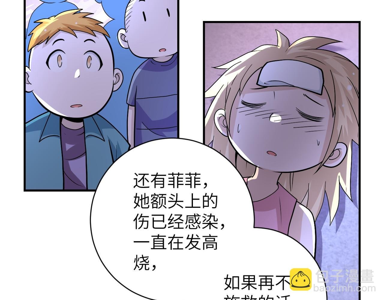 第199话 回程