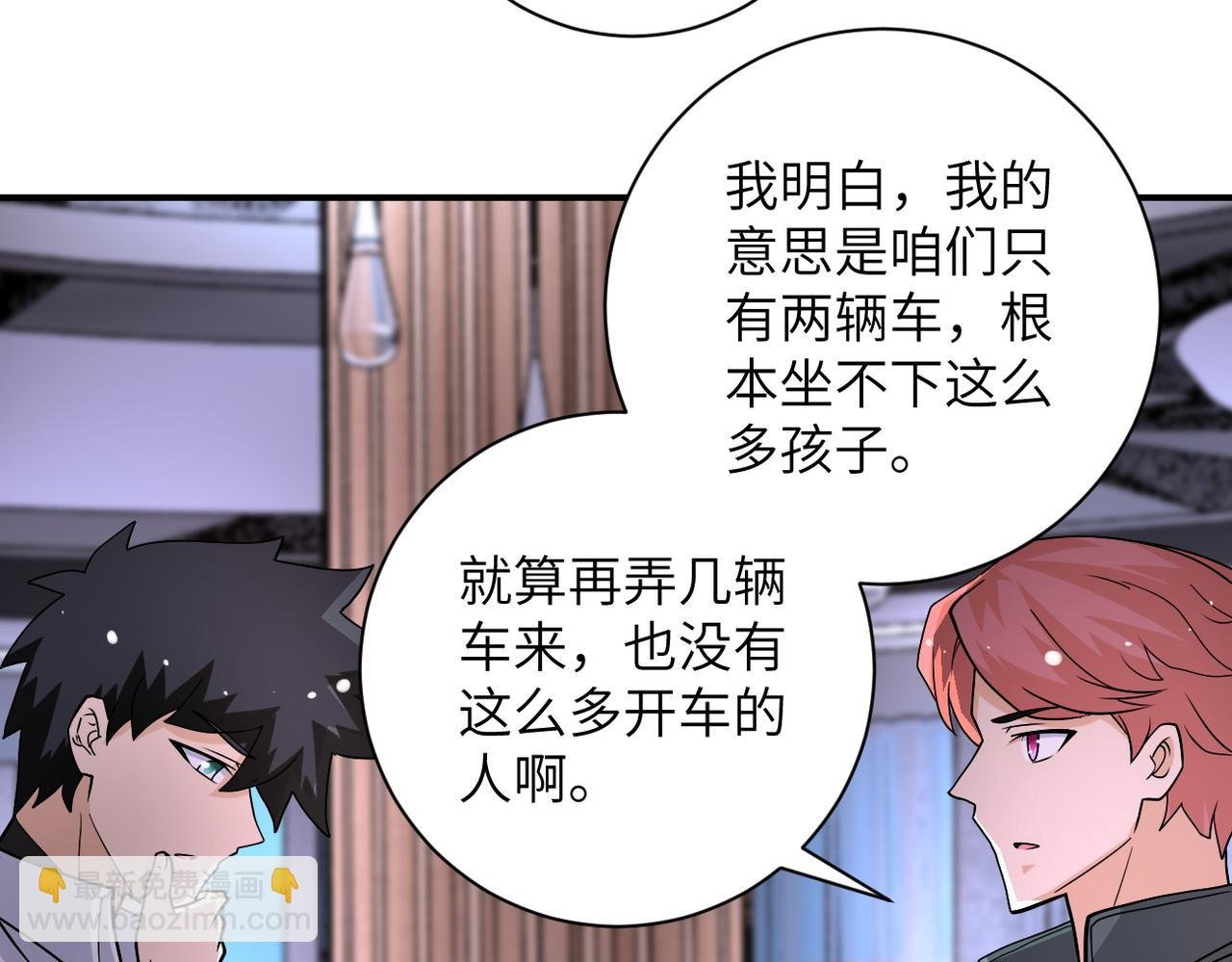 第199话 回程
