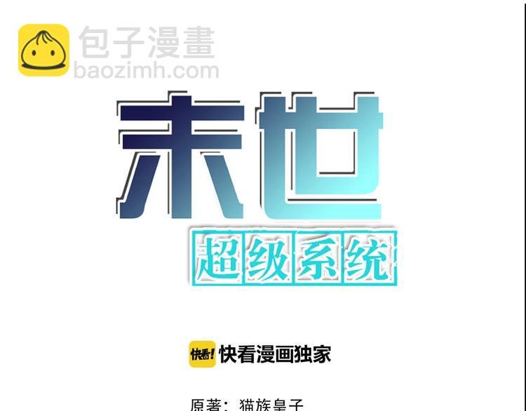 第2话 人不为己