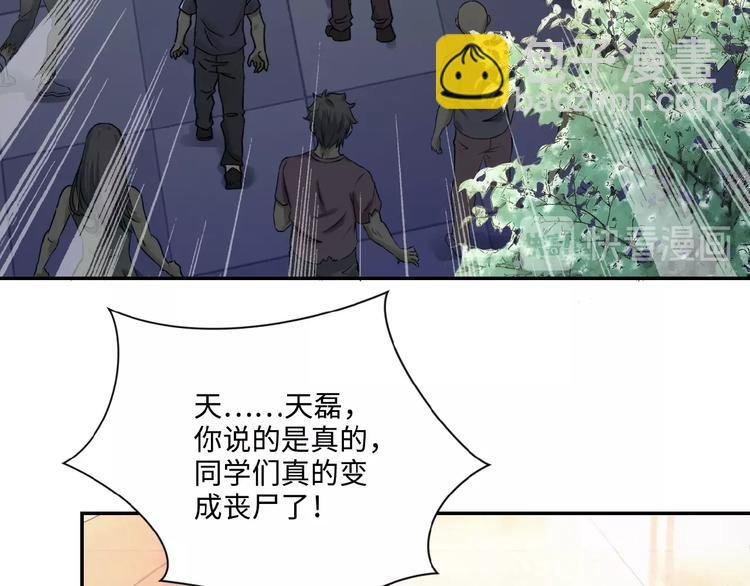 第2话 人不为己