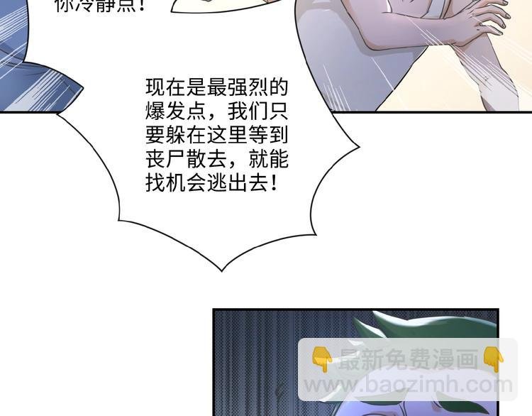 第2话 人不为己