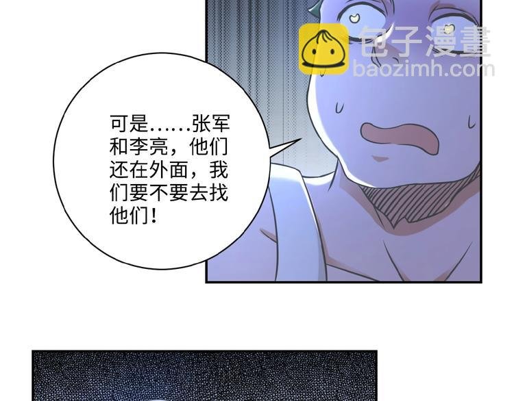 第2话 人不为己