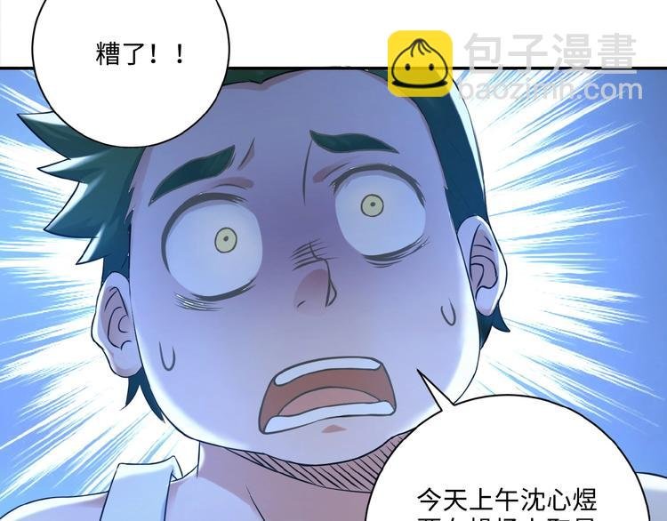 第2话 人不为己