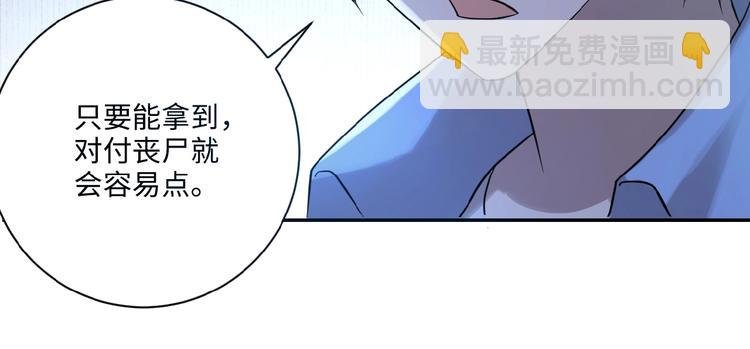 第2话 人不为己
