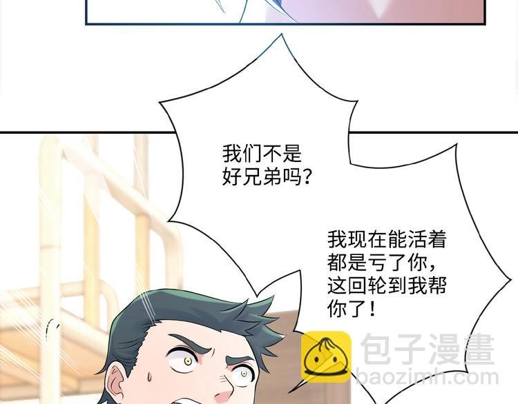 第2话 人不为己