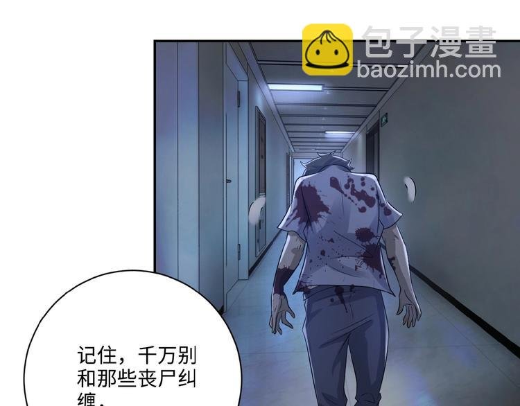 第2话 人不为己