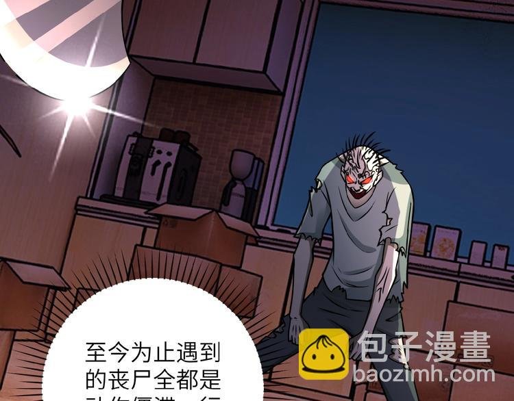 第20话 系统你可回来了