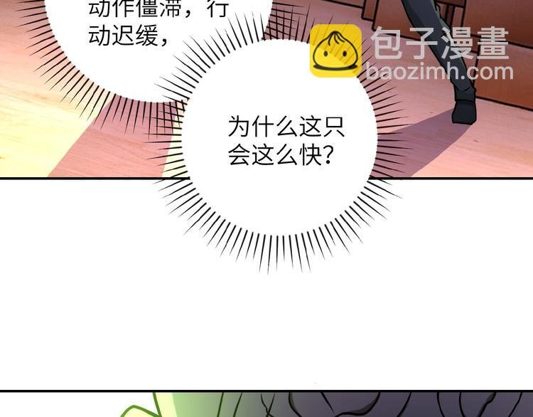第20话 系统你可回来了