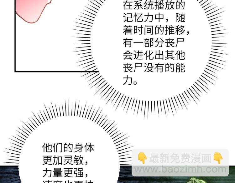 第20话 系统你可回来了