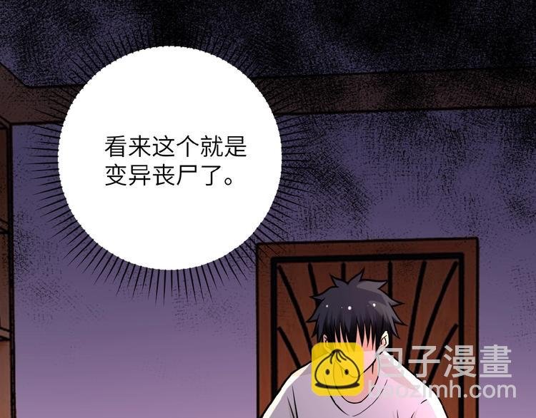 第20话 系统你可回来了