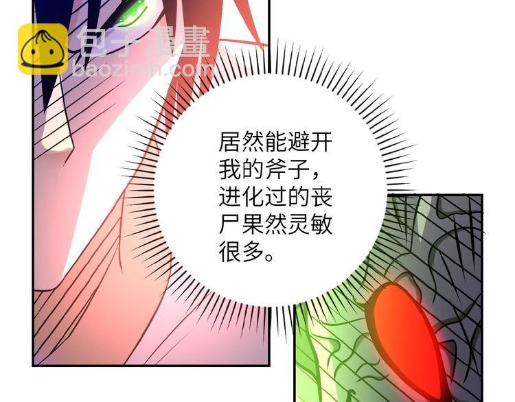 第20话 系统你可回来了