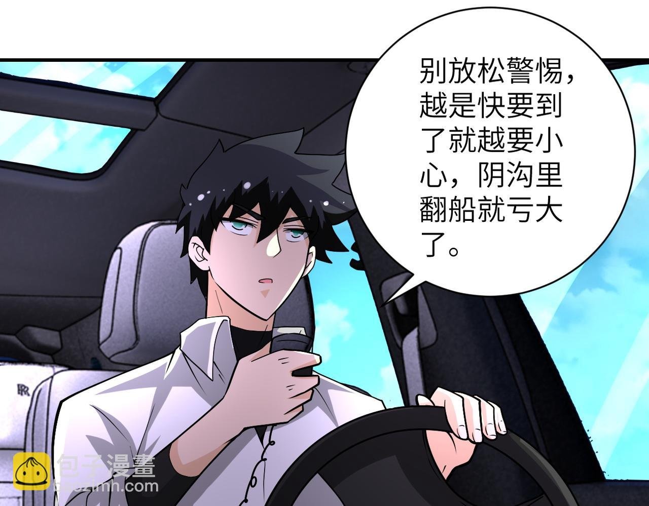 第200话 突变