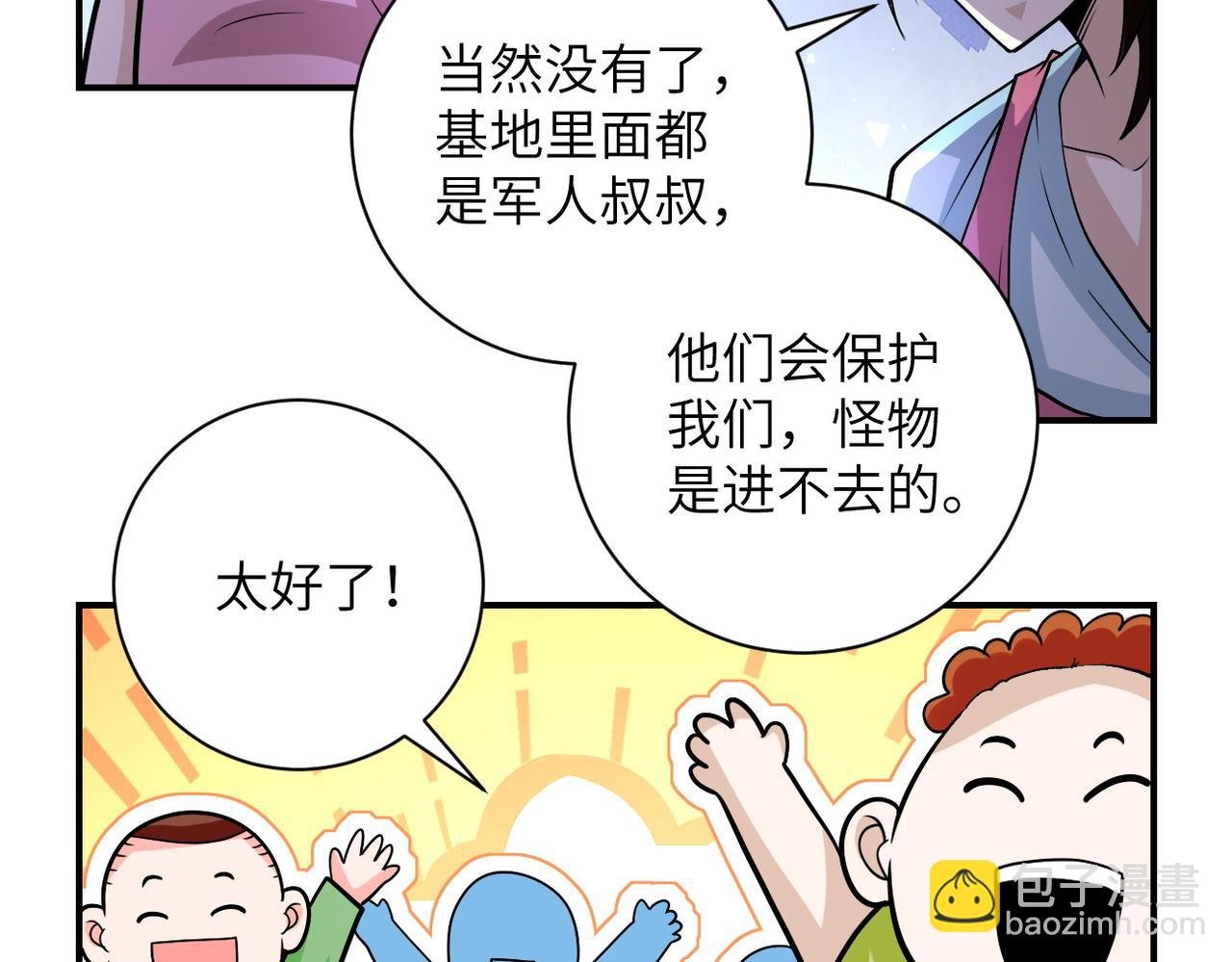 第200话 突变