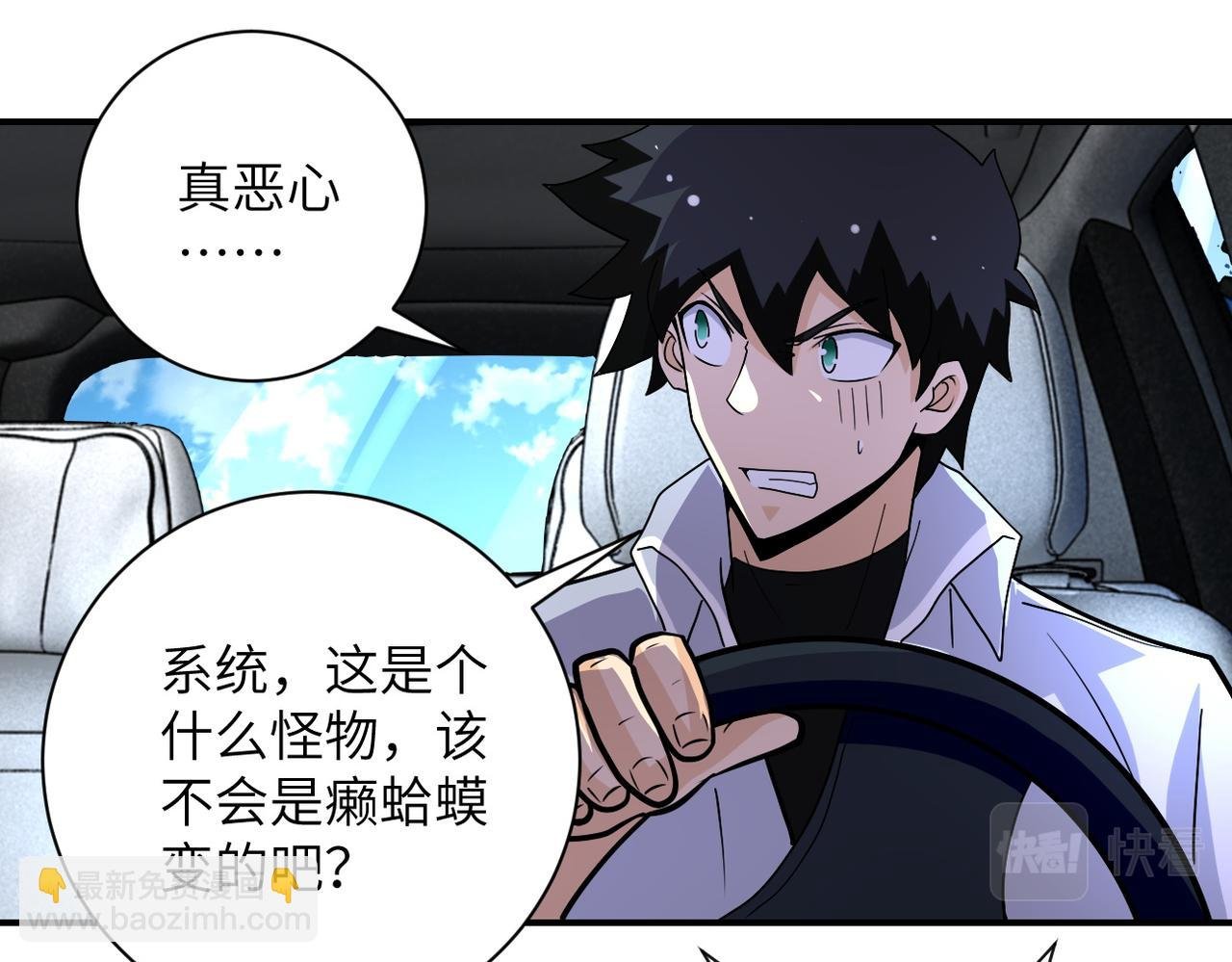 第200话 突变