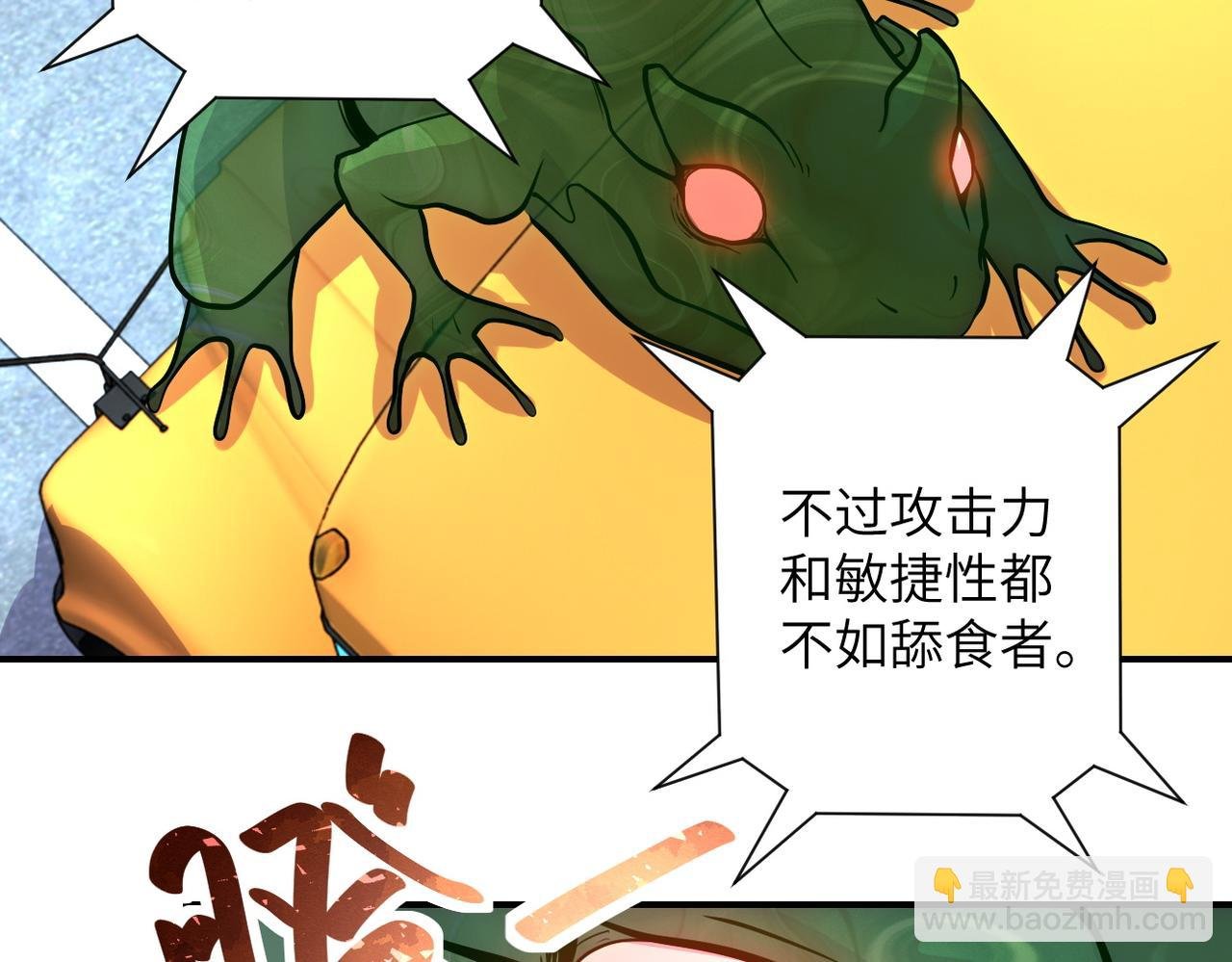 第200话 突变