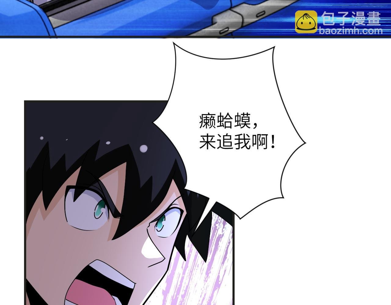第201话 引开敌人