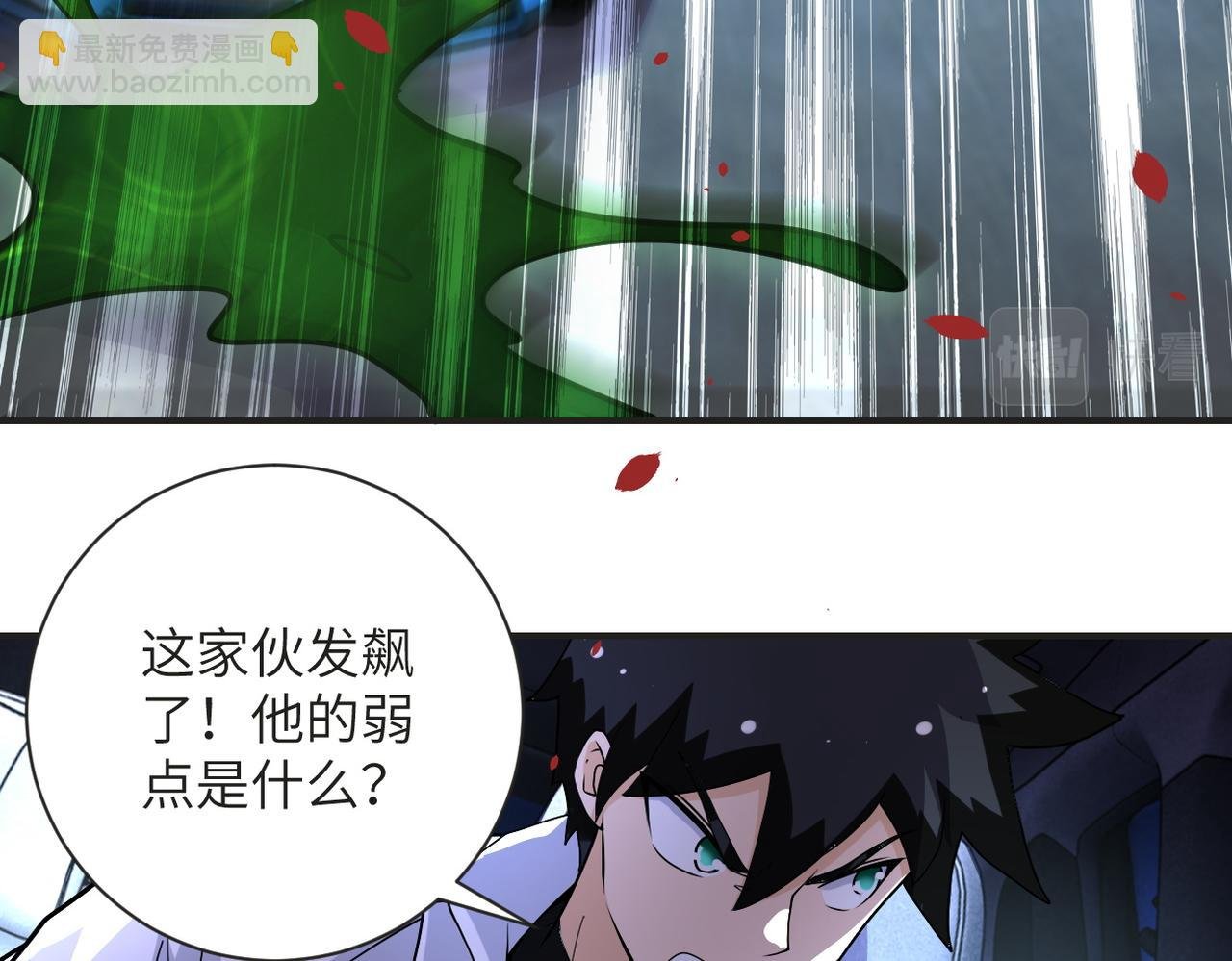 第201话 引开敌人