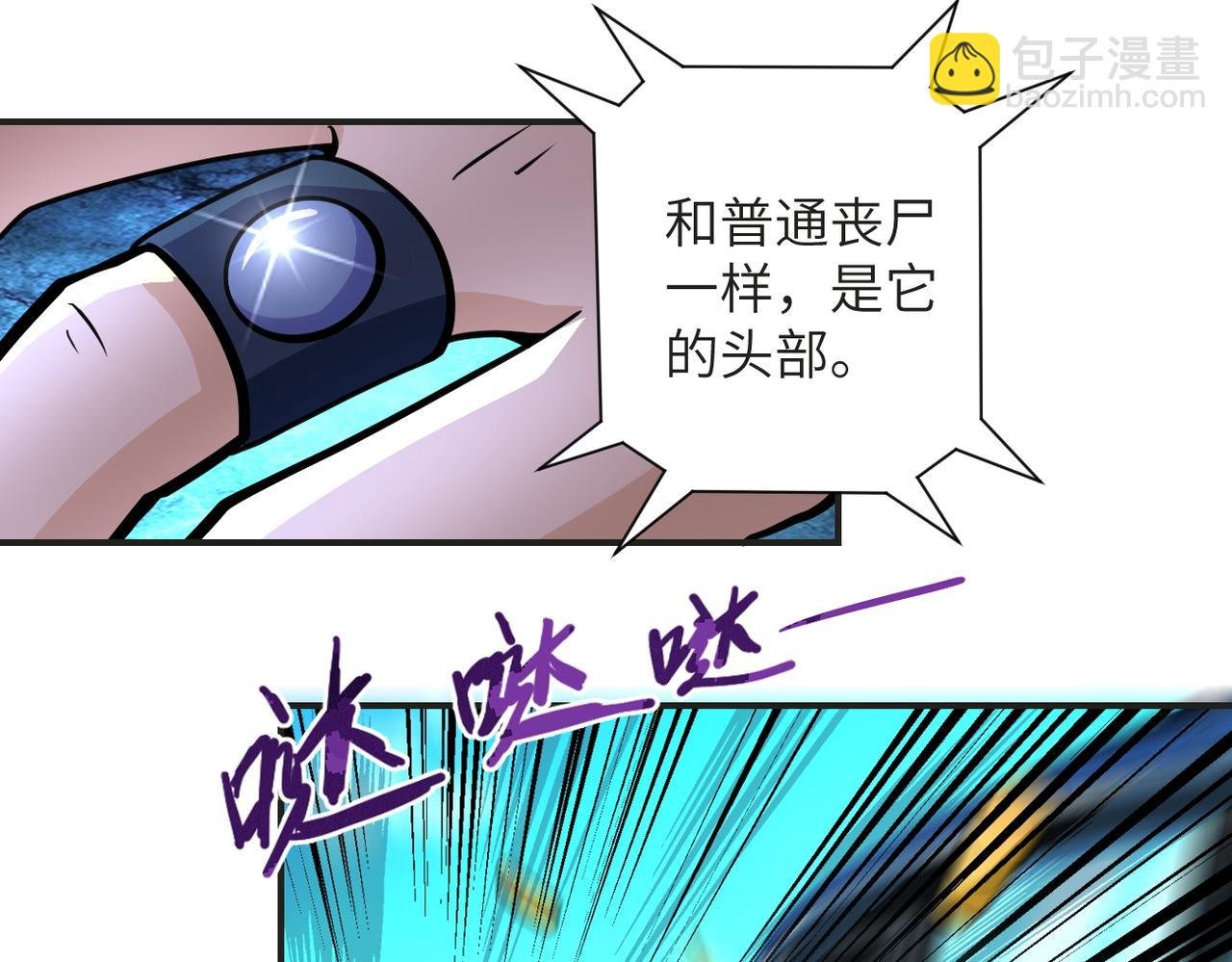第201话 引开敌人
