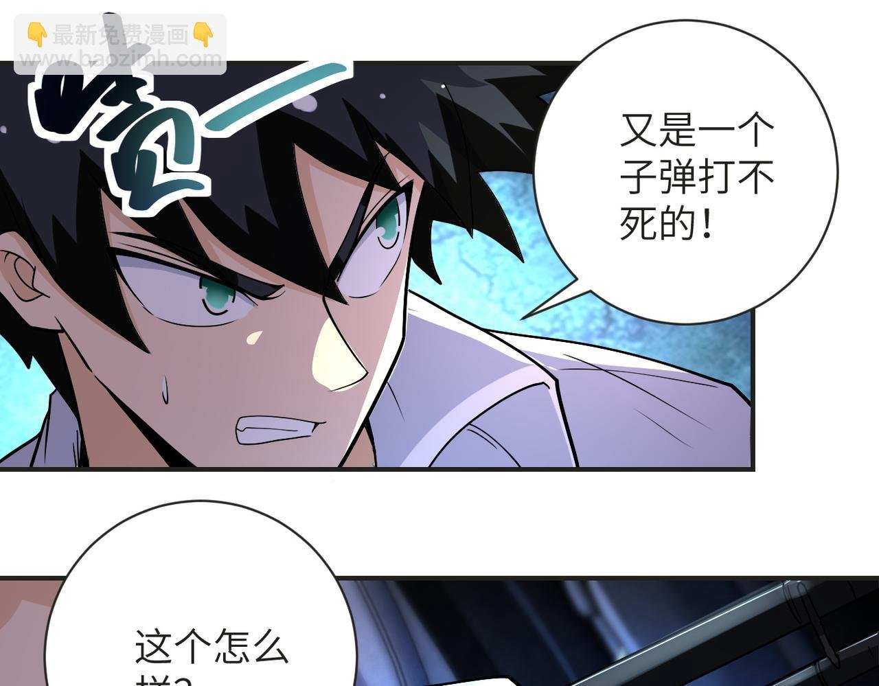 第201话 引开敌人