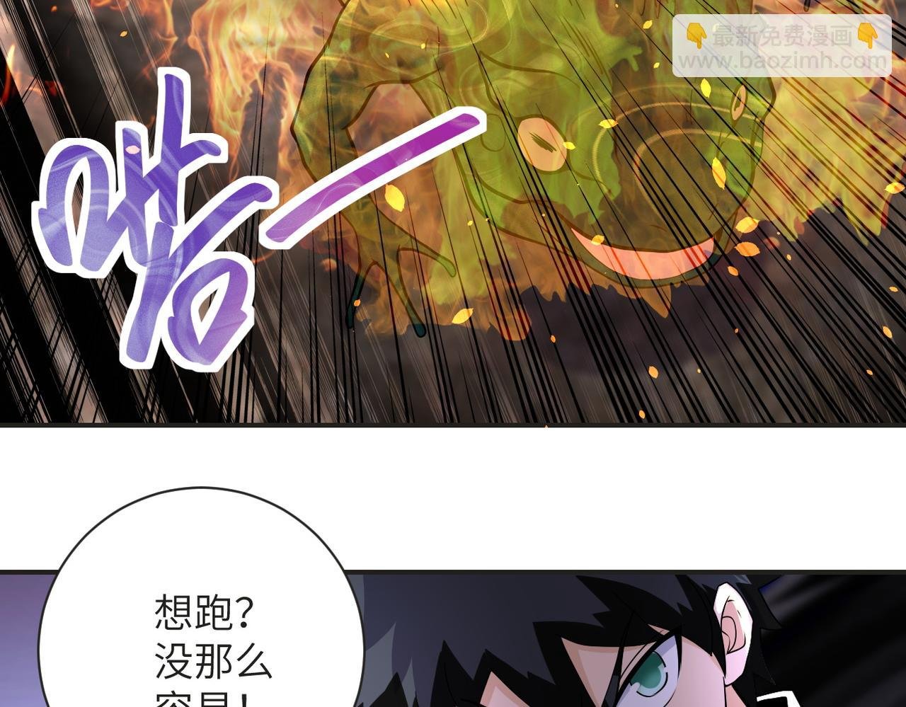 第201话 引开敌人