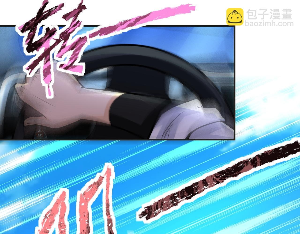 第201话 引开敌人