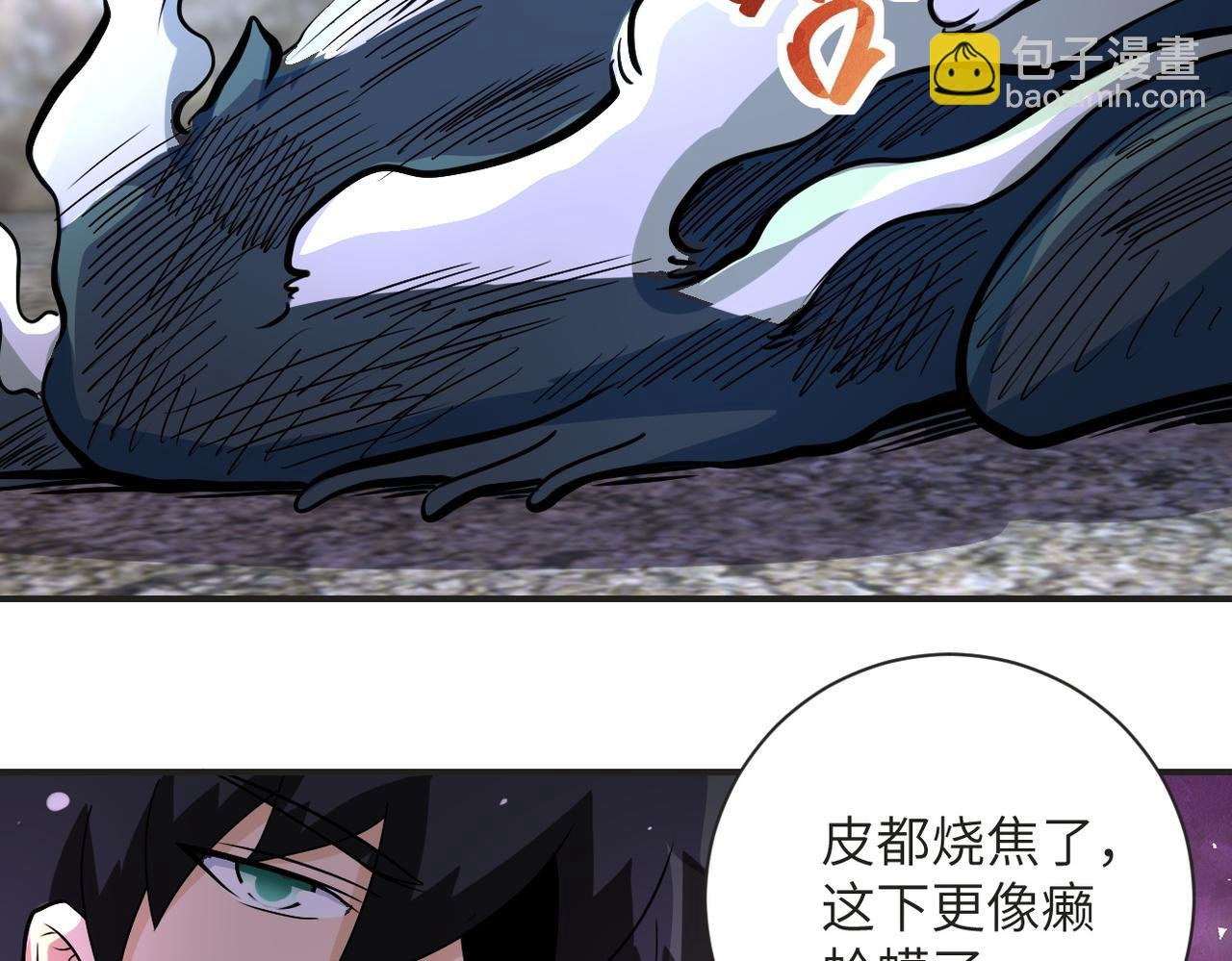 第201话 引开敌人